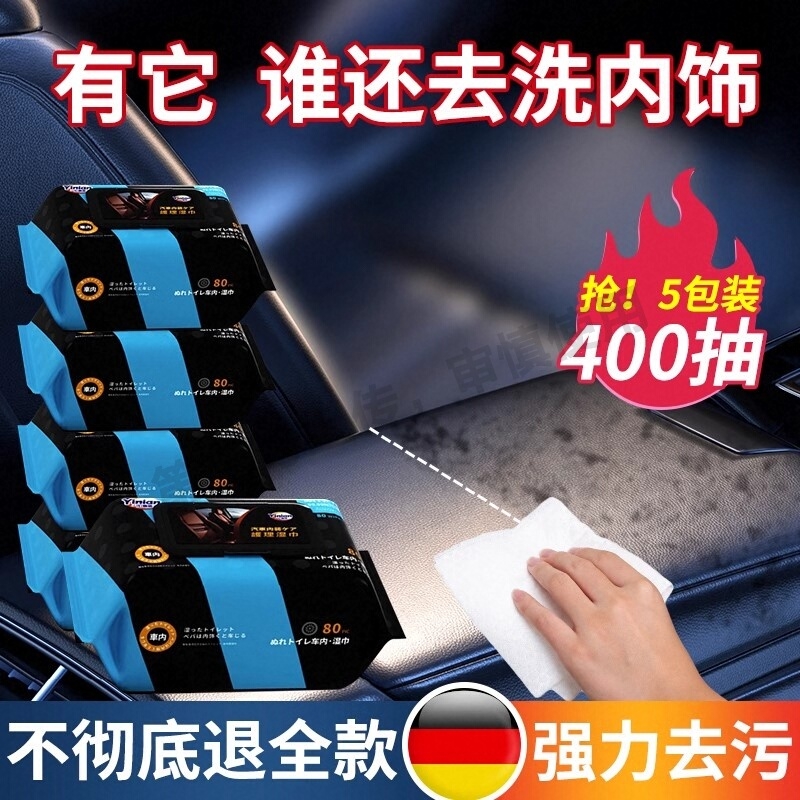 汽车内饰皮革护理清洁湿纸巾车载镀膜湿巾擦车洗神器皮具养护专用