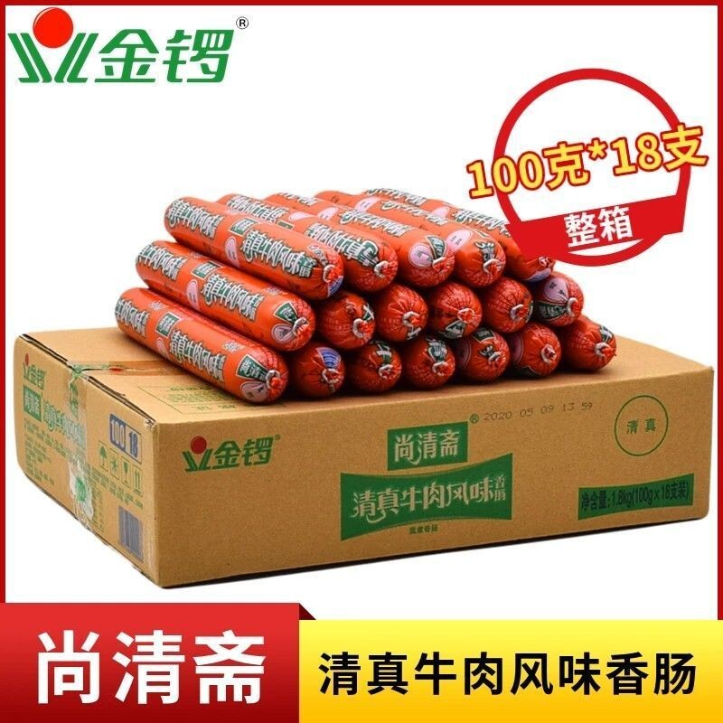 金锣尚清斋清真牛肉肠牛肉风味香肠火腿肠100克粗大原厂整箱