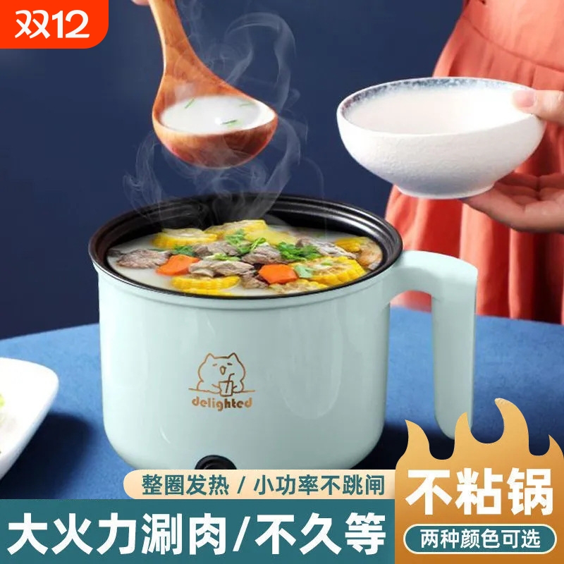 电炒锅宿舍电热锅迷你多功能电煮锅家用蒸煮一体火锅电饭锅