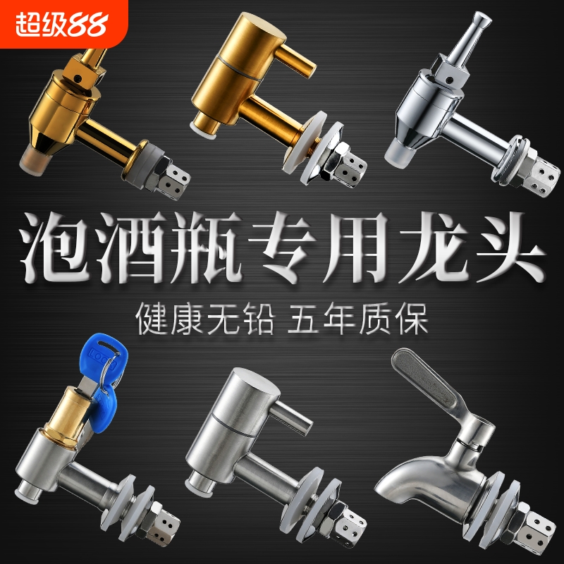 玻璃泡酒瓶防堵龙头|千人加购