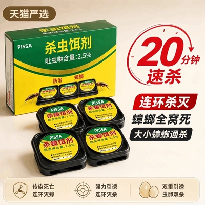 【全网爆卖100W+】灭螂神器