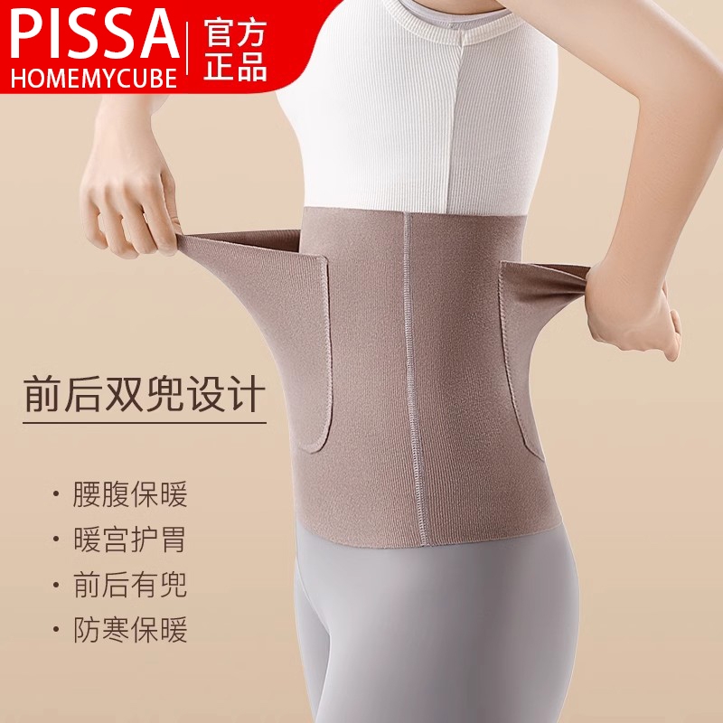 秋冬季德绒发热护腰口袋带兜保暖男女士护肚子防着凉暖胃防寒神器