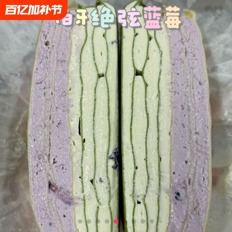 低脂轻甜冷萃酸奶千层下午茶首选低糖轻食多口味解馋西式糕点零食