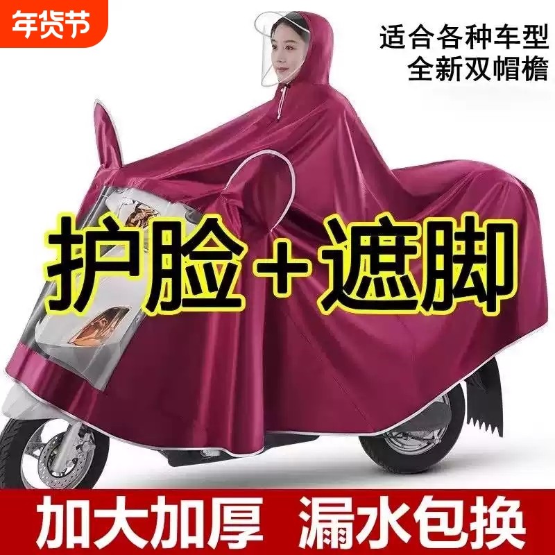 机车雨衣电动车雨披电瓶自行车长版全身防暴雨双人加大雨衣男女