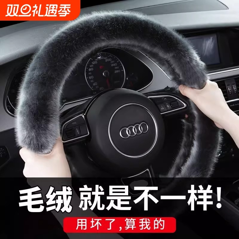 汽车方向盘套冬季毛绒O型D型雪貂绒保暖聚温车把套防滑车用男女款