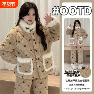 睡衣女款冬季2025新款加绒加厚珊瑚绒立领保暖三层夹棉家居服外出