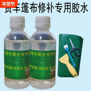 货车篷布专用修补胶水刀刮布涂塑布防雨布帆布油布 PVC苫布防水布