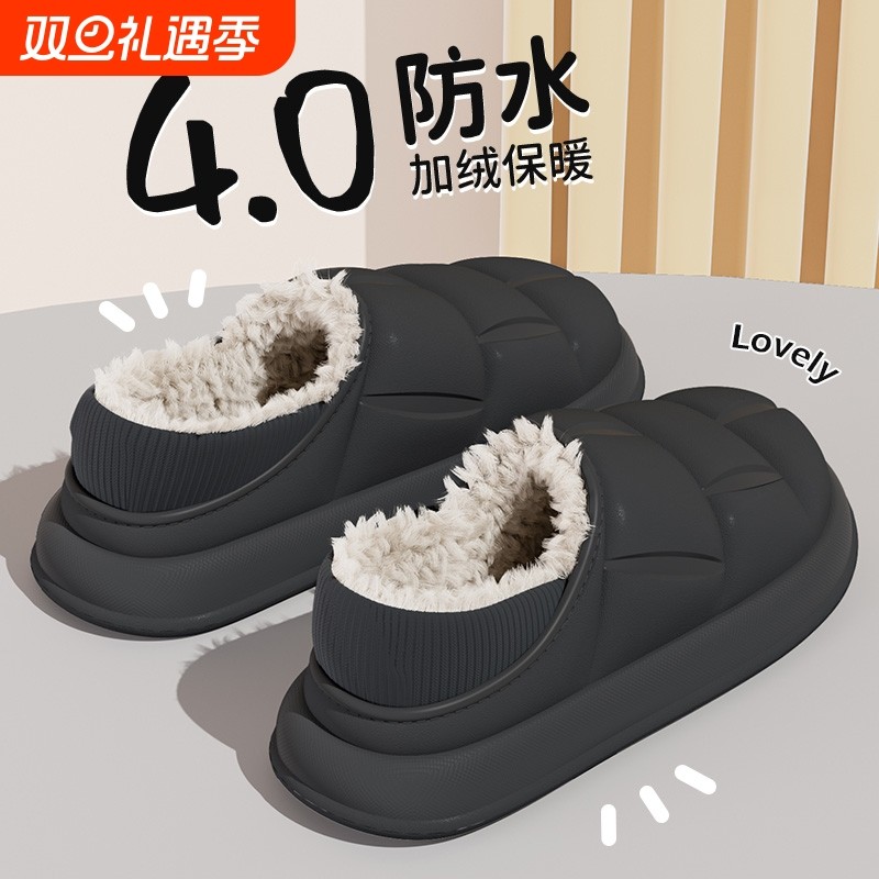 防水棉拖鞋女士冬季包跟情侣外穿厚底踩屎感加绒棉鞋男款防滑软底