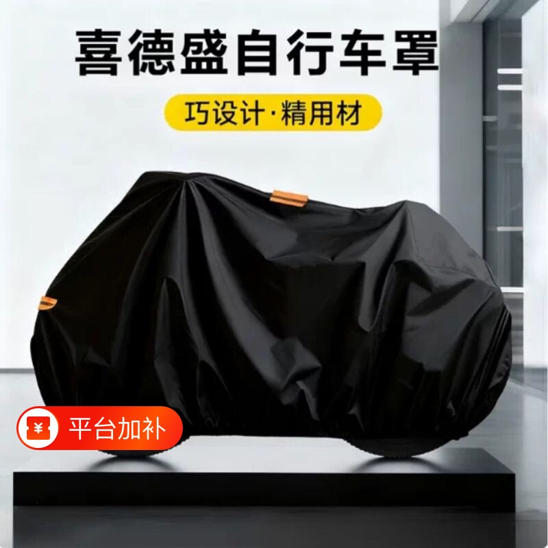 适用于捷安特自行车防雨罩防尘罩三防公路车遮阳防晒车衣防水罩