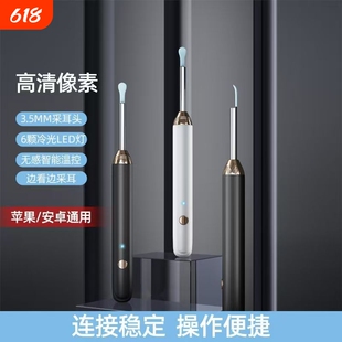 采耳神器挖耳勺软头可视高清智能无线去耳垢耳屎扣耳洁耳掏耳勺