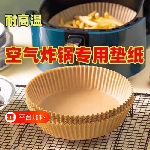 加厚硅油纸75张|超2000次加购