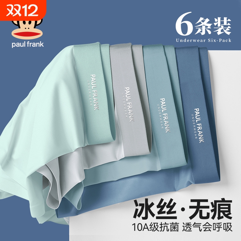 大嘴猴男士内裤透气抗菌冰丝平角