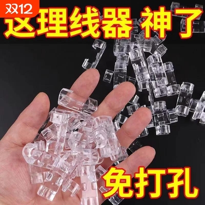 电线收纳理线器线卡固定网线走线神器固线卡扣子固定器桌面缠绕