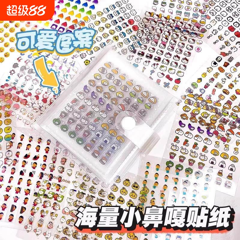 迷你小鼻嘎贴纸书女孩儿童高颜值一本小比卡加收纳册卡通装饰图案防水可爱贴画小皮卡美甲指甲贴捏捏乐表情