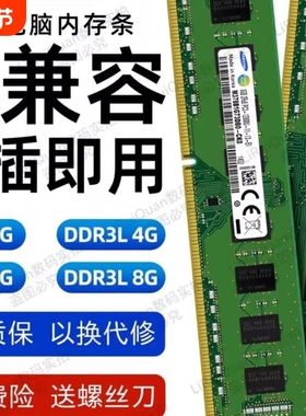 原装三型4G bDR3 1600MHw 三代8G全兼容台式机内存条PC3-12800U