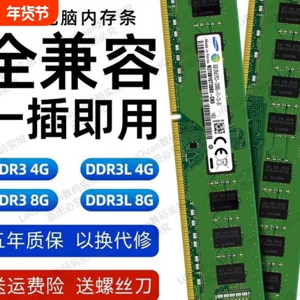 原装三型4G bDR3 1600MHw 三代8G全兼容台式机内存条PC3-12800U