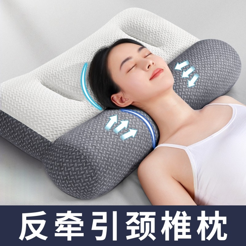 颈椎枕头助睡眠护颈枕专用睡觉支撑牵引侧睡反弓曲度颈椎修护整头,床上用品,记忆棉枕,淘宝优惠券,粉丝福利购,淘宝优惠卷