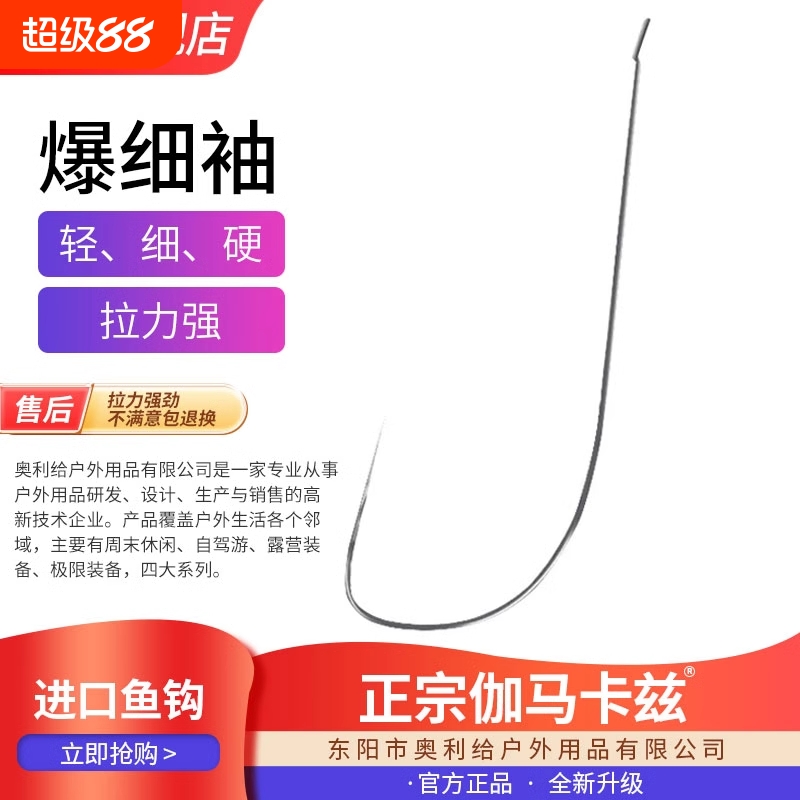 正宗伽马卡兹日本进口钛合金袖很细的溪流小鱼散钩无刺2号3号