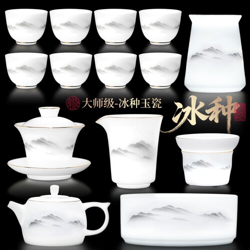 羊脂玉功夫茶具套装轻奢高档泡茶