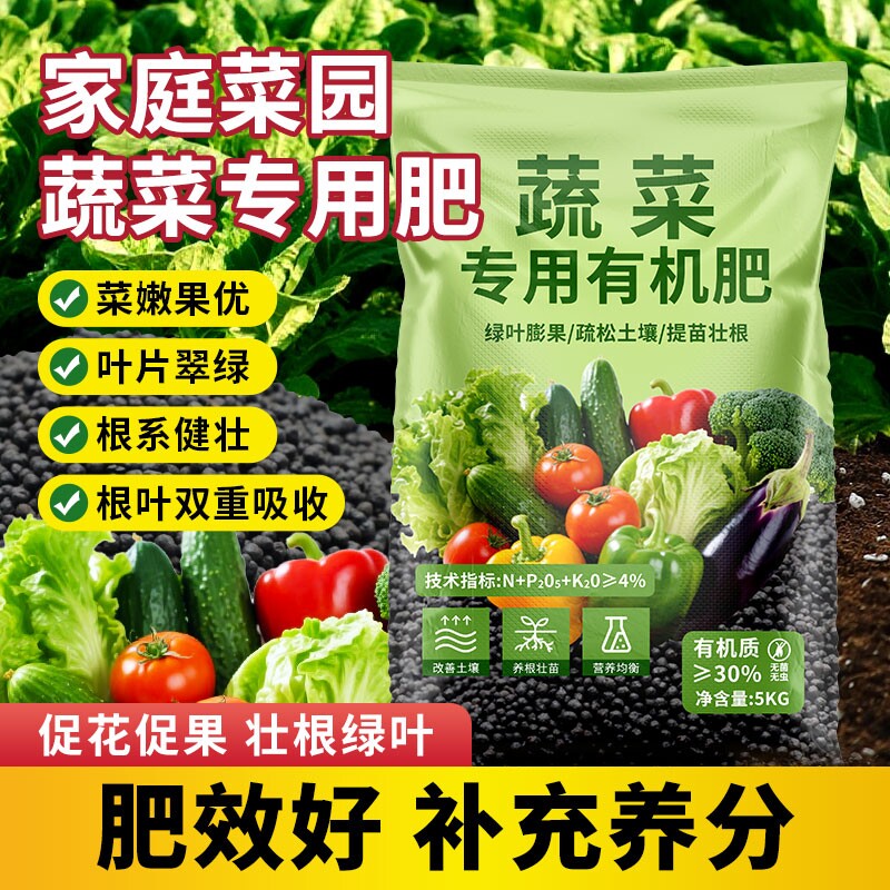 生物有机颗粒养花卉肥家用盆栽通用肥料蔬菜专用绿植果树有机化肥