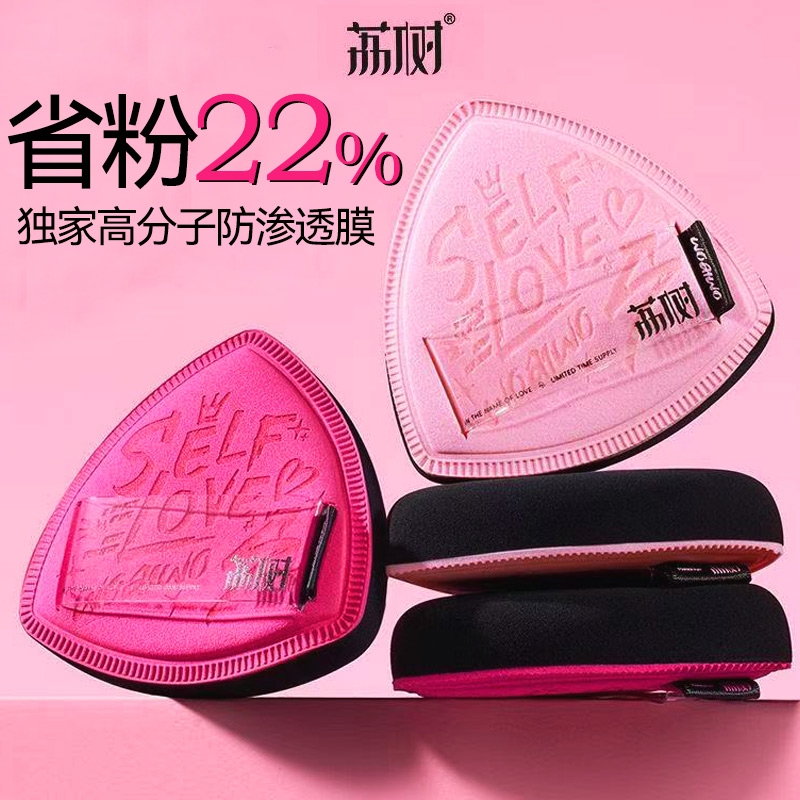 荔树限定黑凤梨粉扑干湿两用气垫定妆专用美妆蛋化妆