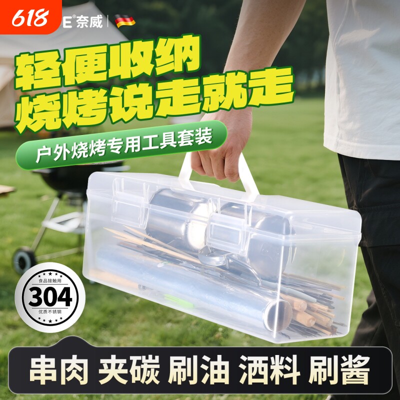 烧烤工具套装配件用品大全烧烤针签套装户外烧烤必备工具全套便携