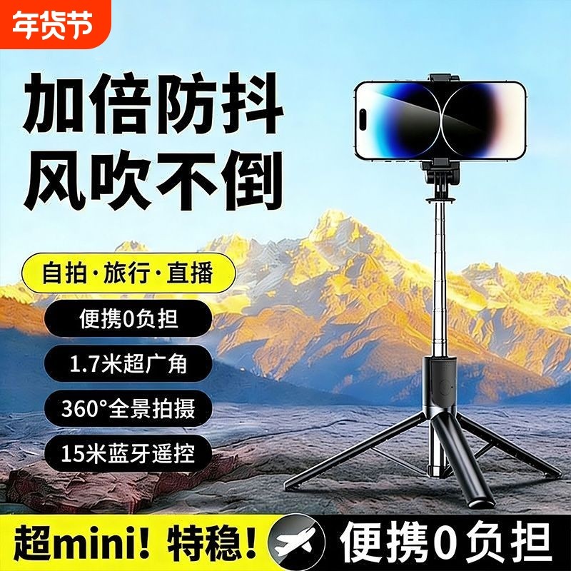 手机支架直播专用自拍杆三脚架带补光灯拍照神器拍摄三角支撑架落地架子多功能拍视频手机架万能通用2025新款,3C数码配件,自拍杆/架,淘宝优惠券,粉丝福利购,淘宝优惠卷