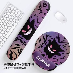 卡通耿鬼护腕式 键盘托鼠标垫女手腕托防滑办公室笔记本电脑手托