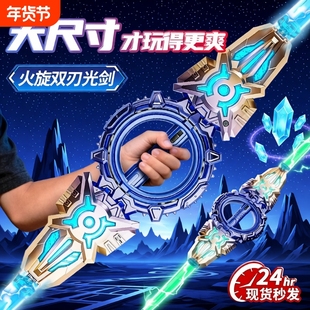 火旋剑双刃火花炫旋转伸缩激光剑发光儿童玩具刀宝剑男孩生日礼物