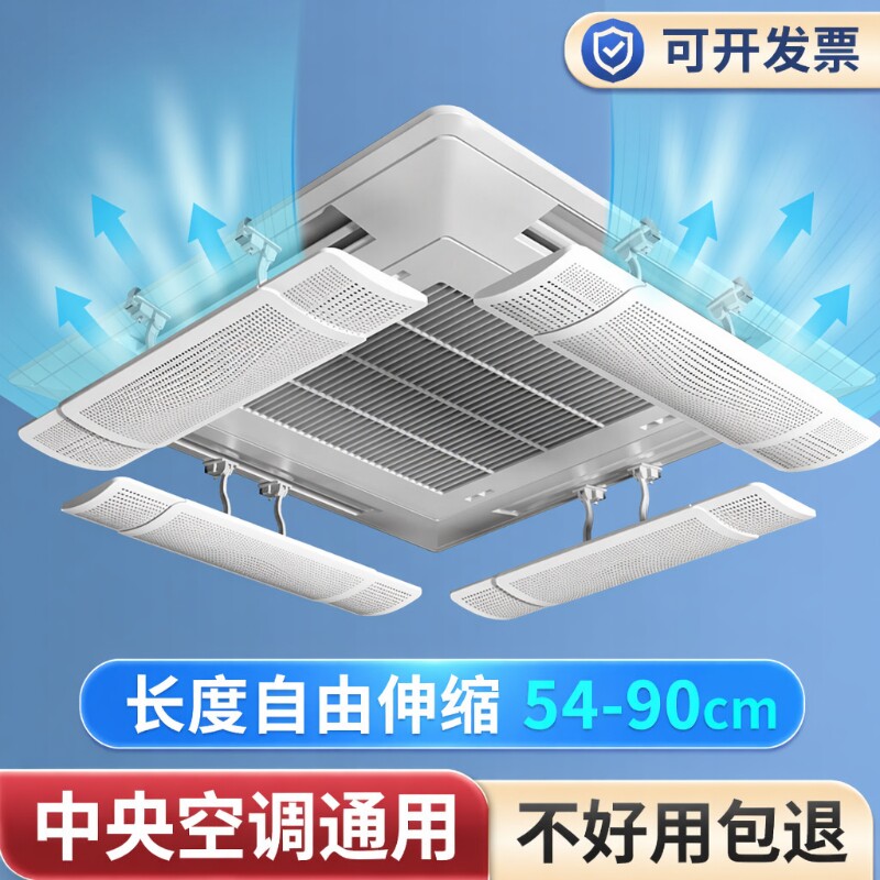 中央空调挡风板|超4000次加购图片