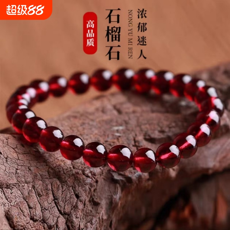 爆款平替石榴石水晶手链女手串酒红体橙红体紫牙乌三圈手串转运