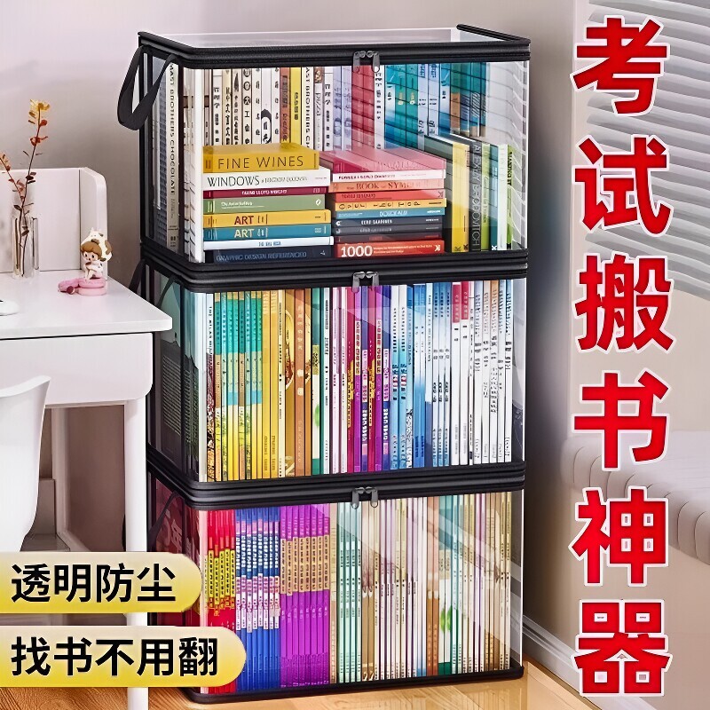 折叠收纳箱学生教室书籍袋收纳旧书收纳神器书箱书本透明防尘整理袋大容量高中课本防水防潮科目粉丝桌面超大图片