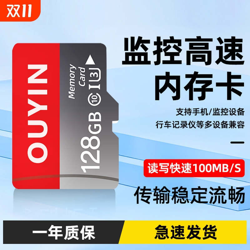 监控摄像头专用内存卡128g存储卡sd卡循环通用64gfat32tf储存TF卡