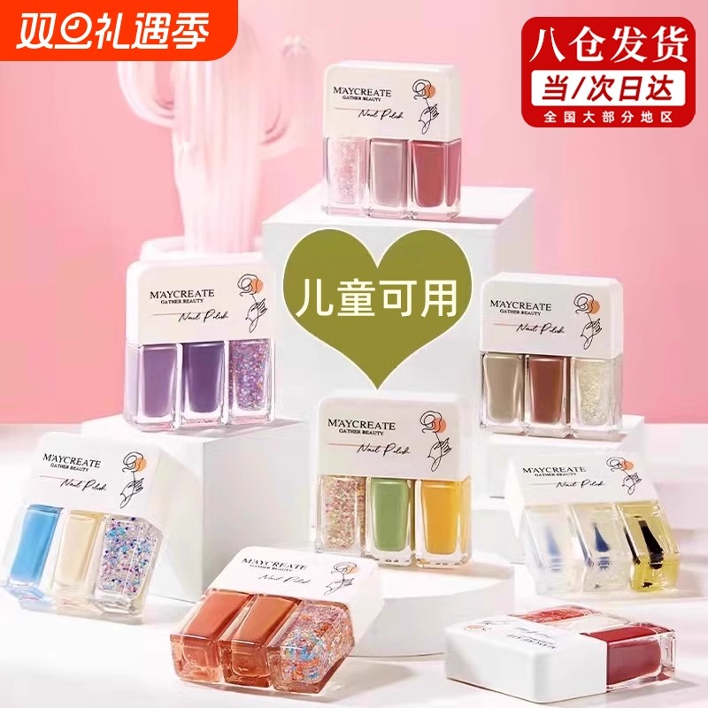 儿童指甲油无毒无味女孩可撕拉孕妇小孩子可用三色可剥免烤快干H