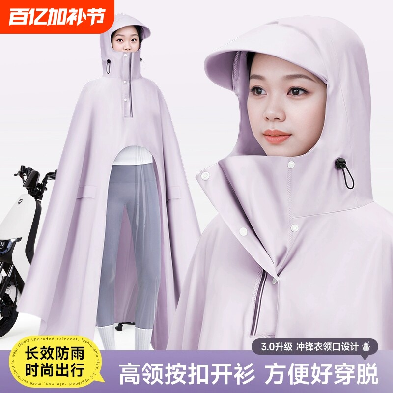 电动车雨衣女款单双人长款全身防暴雨电瓶自行车骑行专用加大雨披