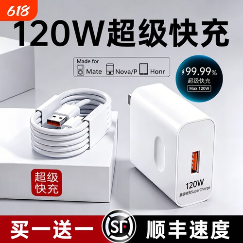 【官方正品】手机原装快充充电器
