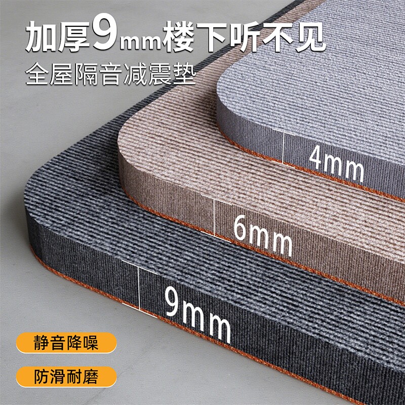 加厚隔音垫9mm灰色|超1000次加购图片