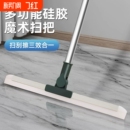 魔术扫把刮水器硅胶拖把地板家用浴室卫生间刮板扫发扫水刮水神器