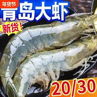 青岛大虾鲜活速冻白虾新鲜冷冻基围虾特大白对虾海鲜水产商用批发