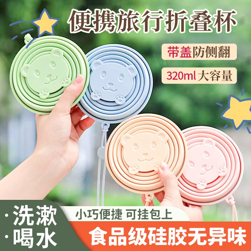 折叠水杯情侣硅胶旅行神器漱口杯旅游迷你水杯便携式压缩软杯子