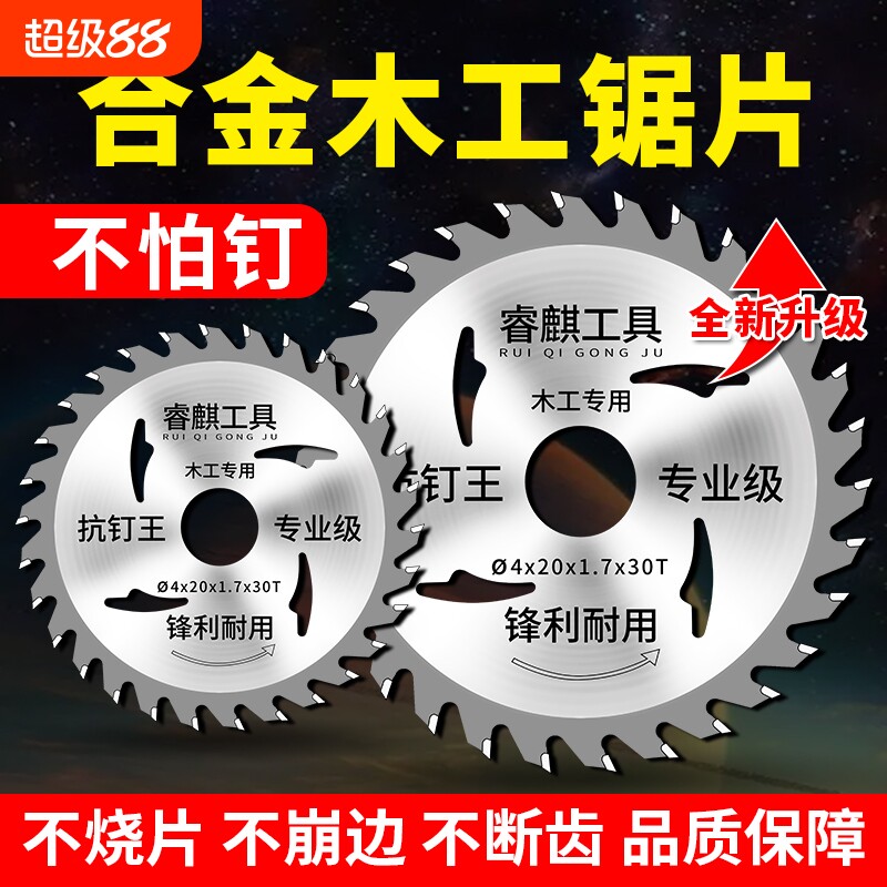 木工锯片装修级4寸切割机图片
