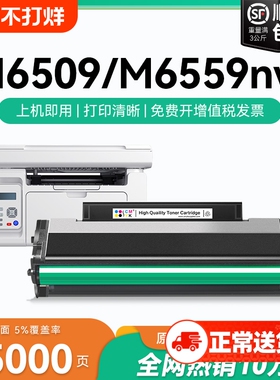适用奔图m6509硒鼓奔图p2509nw打印机粉盒pantum m6509nw m6559nw m6609nw墨盒PD219易加粉碳粉盒墨粉CMYK