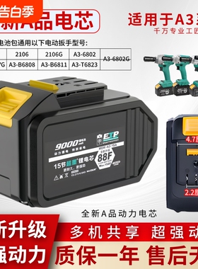 通用大艺A3系列锂电池21V电动扳手角磨机电锤充电钻大容量大功率