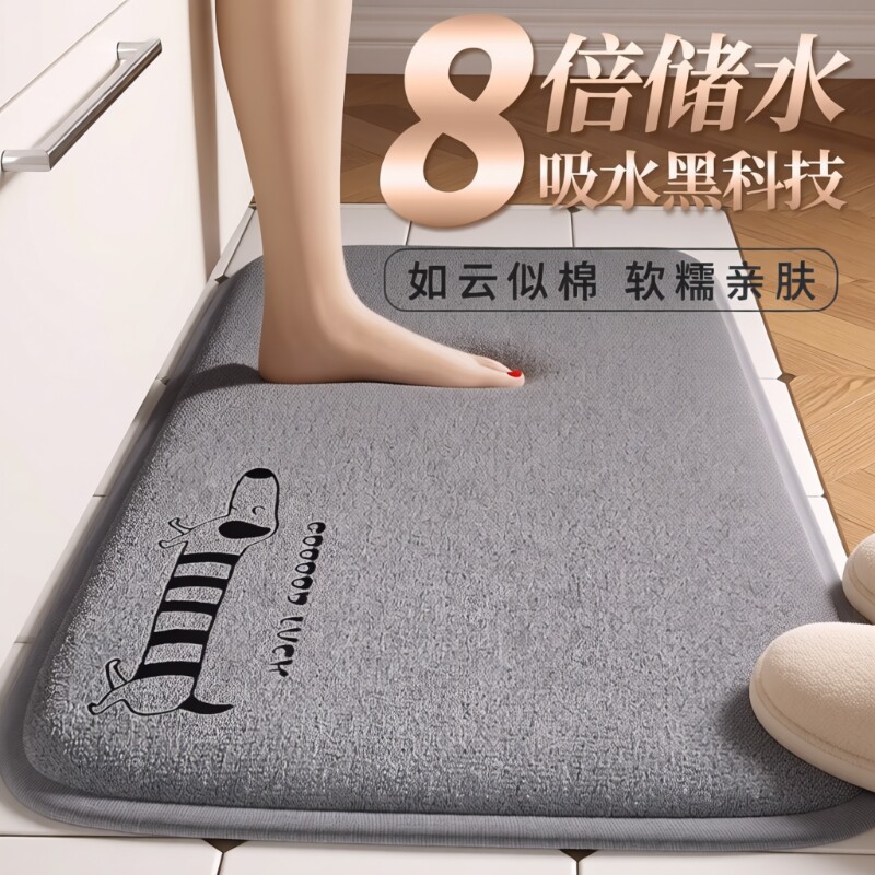 云朵绒加厚浴室地垫吸水卫生间脚垫厕所门口防滑耐脏垫子门垫地毯