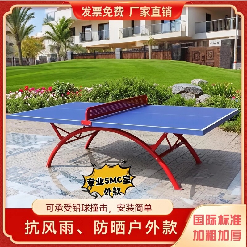 乒乓球厂家防水防晒亚设室外图片