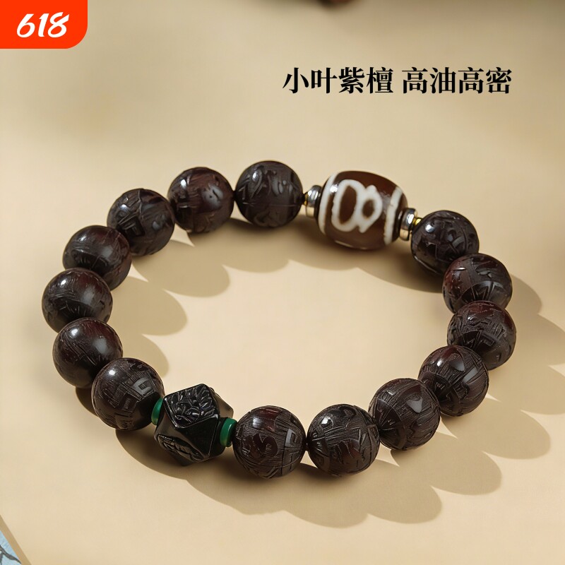 彦人韵小叶紫檀手串六字真言圆珠单圈天珠木质手链盘文玩