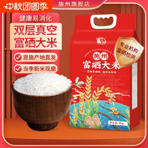 施州富硒大米香米恩施大米猫牙米