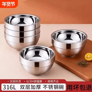 不锈钢碗316食品级家用加厚双层隔热饭碗成人儿童汤碗防烫防摔碗