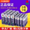 华太5号电池40节aa五号华泰碳性泡泡机玩具七号遥控器1.5v混装7号