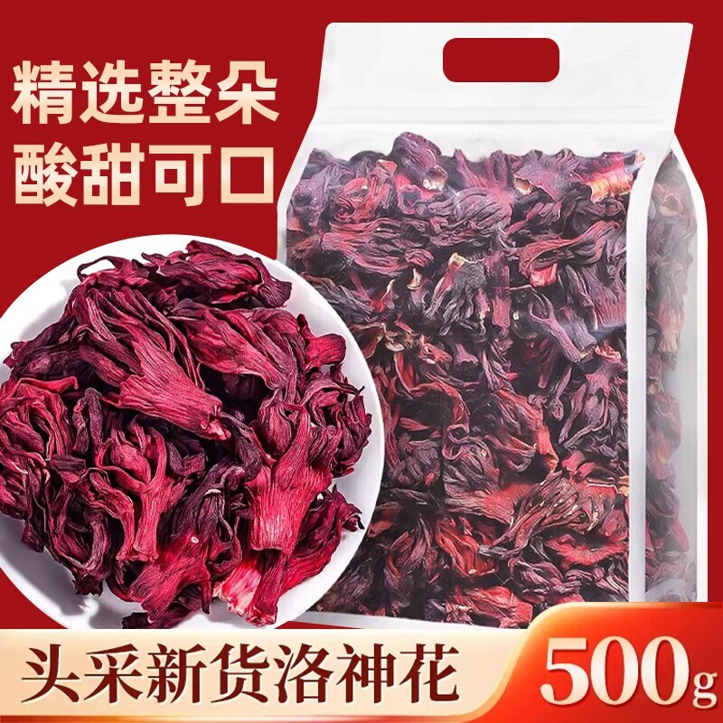 云南洛神花干玫瑰茄中药材正品官方旗舰店特级花茶陈皮茶大朵食用